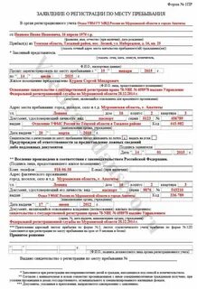 Можно временно прописать родственника