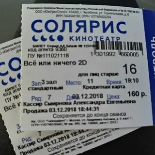 Братиславская кинотеатр солярис расписание на завтра