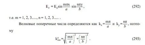 Волновое число см 1