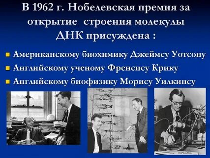 Открытия нобелевской