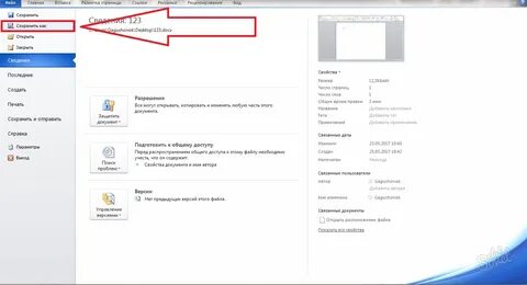 Изменить дату и время файла