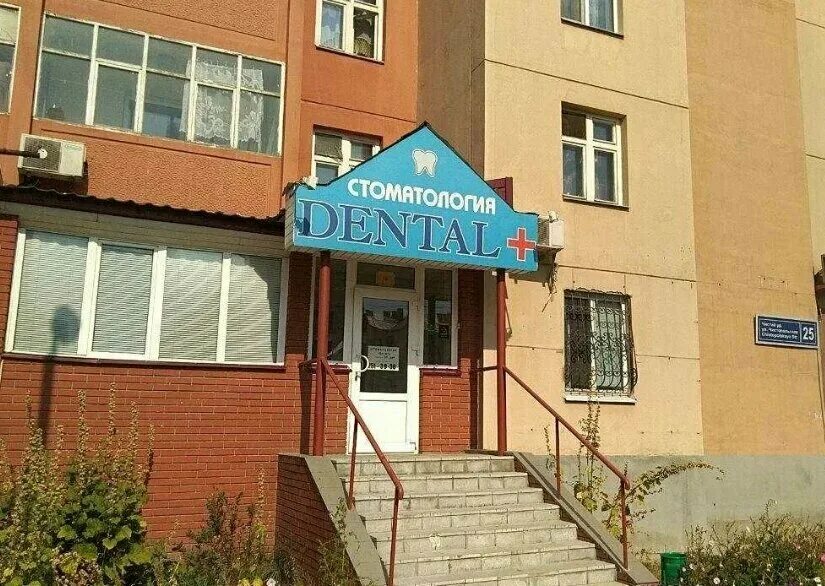 Чистопольская 75. Унидент стоматологический центр казань. Салон красоты в стиле минимализм. Дент чистопольская казань. Дент чистопольская казань.
