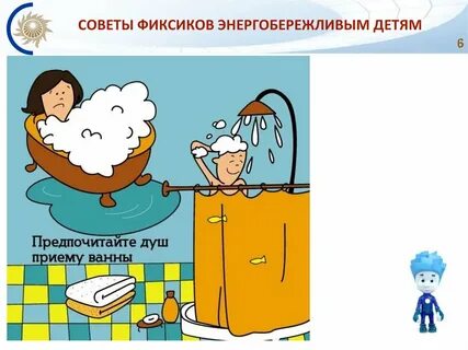 Бережливость лучше
