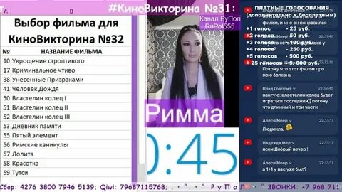 Вопрос ответ киновикторина