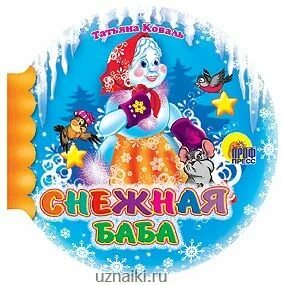 Snegnaya