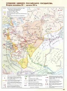 Поход ивана iii на новгород великий