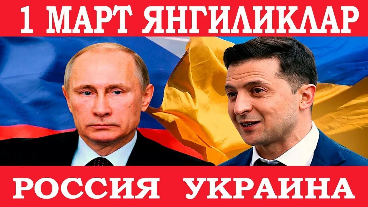 Россия украина сунги янгиликлар. Украина Россия сунги янгиликлар. Украина Россия янгиликлари бугунги. Россия ваукраена уруши.