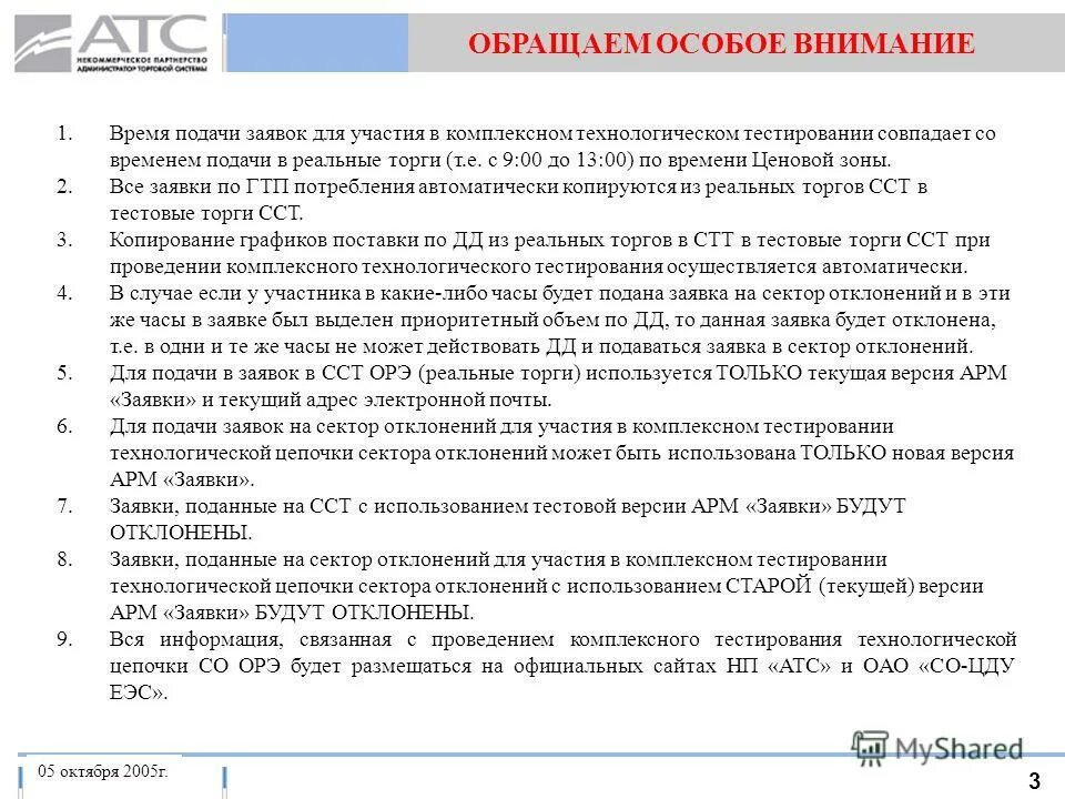 Технологический диктант ответы. Технологический диктант. Электроника тест по чтению. 8 класс тесты русский язык 2 четверть. Ответы по монтажу 5 разряда.