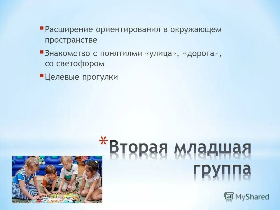 подвижные игры на ориентирование в пространстве. ориентация в пространстве в подвижных играх. расширение ориентировки в окружающем ясельная группа. расширение ориентировки в окружающем ясельная группа. расширение ориентировки в окружающем ясельная группа.