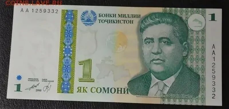 1 Сомони. Первый выпуск Сомони. Сомони пул. Сомони 1410. 2500 рублей в сомони