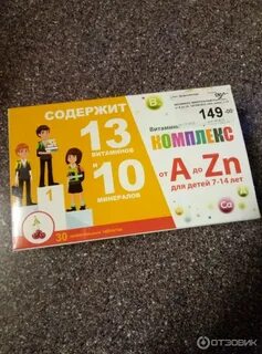 Будь здоров от а до zn