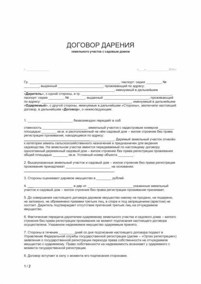 Договор использовании информацию. Агентский договор образец между юридическими лицами образец. Агентский договор физ лица с физ лицом образец. Агентский договор ИП С физическим лицом. Агентский договор между ООО И ИП образец.