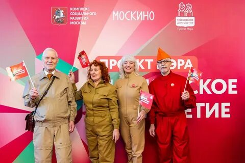Проект мэра московское долголетие
