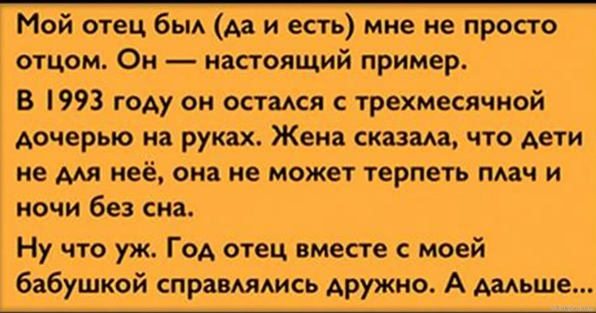 Мой отец. Мой отец отец моих детей. Папа ты пример настоящего мужчины. Прост отец. Просто про папу