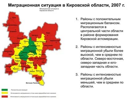 Субъекты граничащие с кировской областью