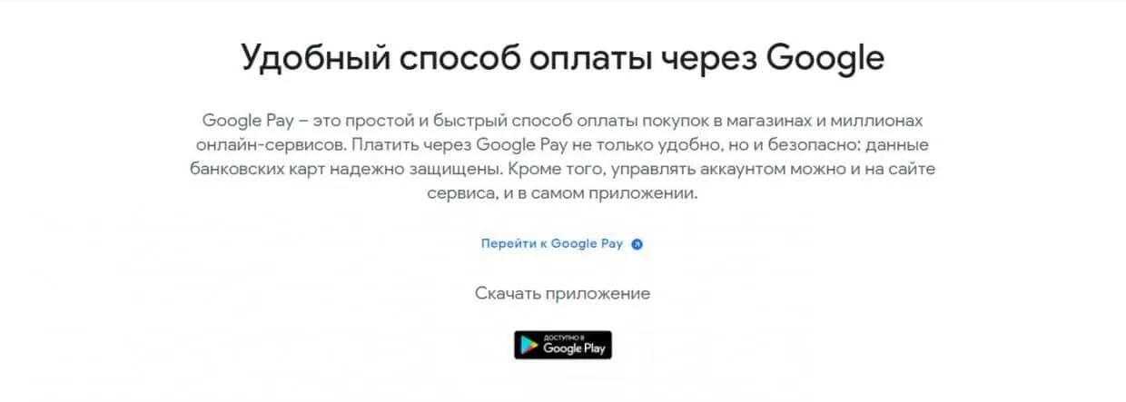Через гугл можно оплатить. Через гугл можно оплатить