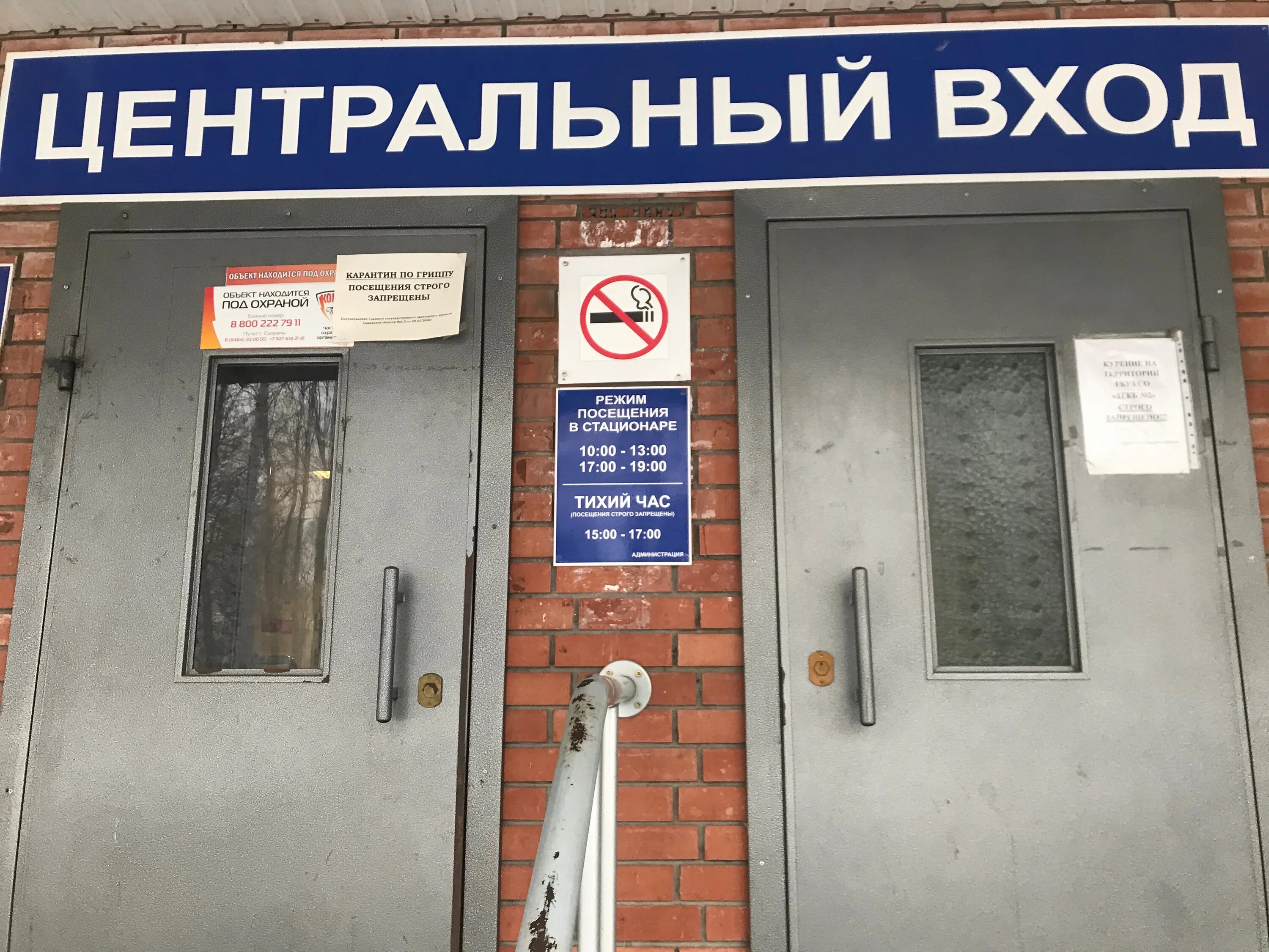 Баныкина 1 корпус. Больница им баныкина тольятти. Баныкина 4 корпус тольятти. Тольятти больница 4. Тольятти баныкина 8 корпус 1.