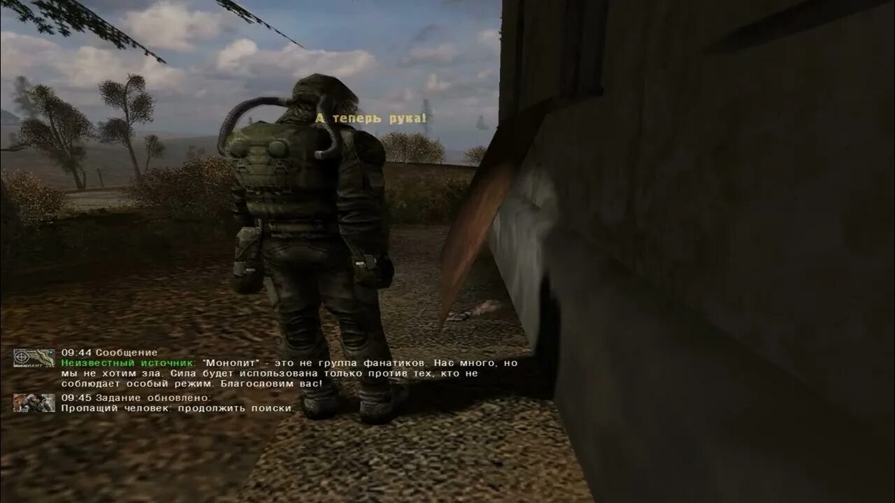 Пропащий человек сталкер возвращение. Пропащий человек сталкер возвращение. Пропащий человек сталкер возвращение. Пропащий человек сталкер возвращение. Сталкер мод возвращение в зону.