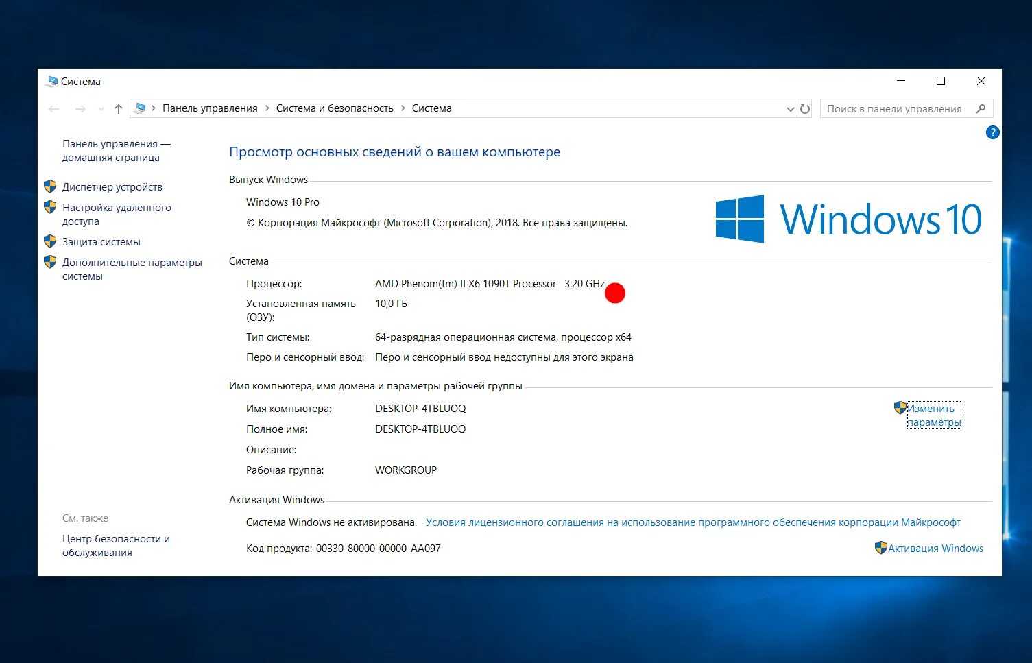 Как узнать процессор компьютера windows. Тактовая частота процессора как найти. операционная система виндовс 10 частота процессора. как узнать частоту процессора. как определить тактовую частоту процессора.
