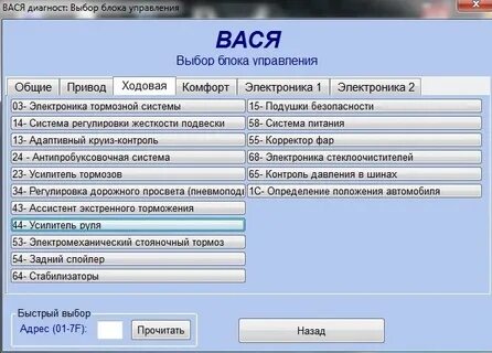 Вася выбирает для