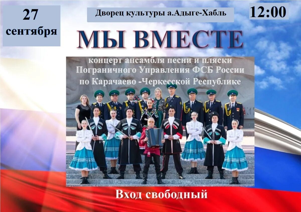 дворец культуры адыге хабль. адыге-хабль. мало абазинская средняя школа адыге хабльский район. погоду на неделю адыге хабль. дворец культуры адыге хабль.