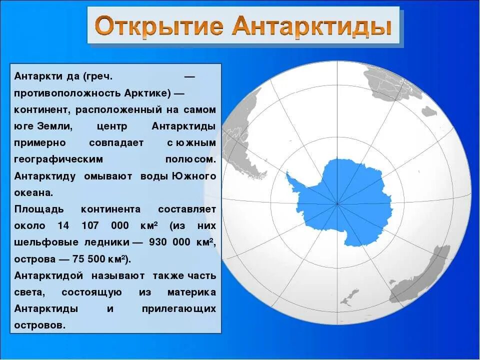 Арктика и Антарктида на карте. Арктика и Антарктика на карте. Арктика материк на карте. Арктика и Антарктида.