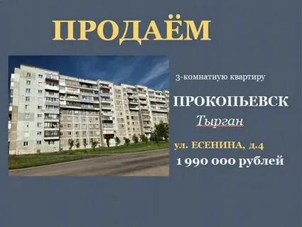 Индекс прокопьевск есенина