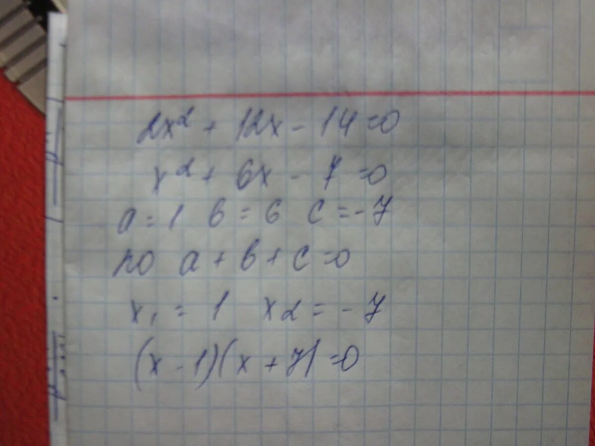 Разложите на множители квадратный трёхчлен 2х2+12х-14. Разложите на множители трехчлен х2-12х+20. Разложите на множители квадратный трехчлен x2-7x+10. Разложите квадратный трехчлен на множители х2+х-2.