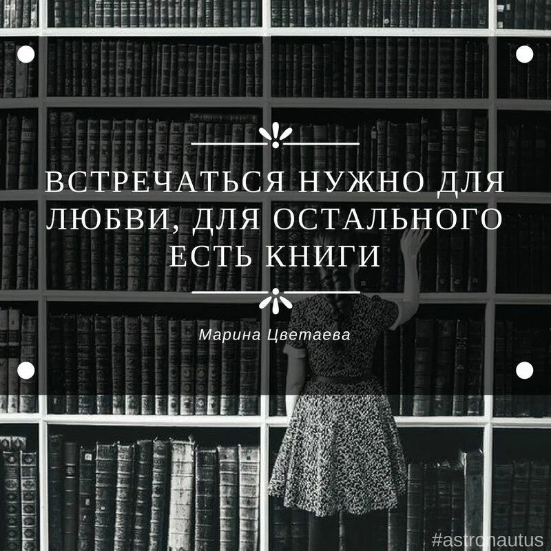 Встретить нужно