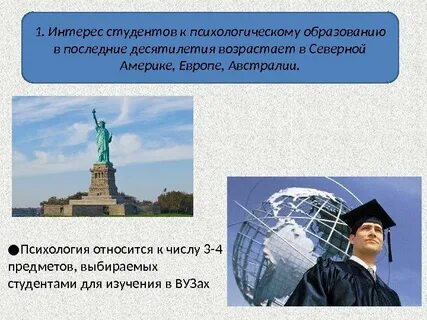 Психологическое образование это