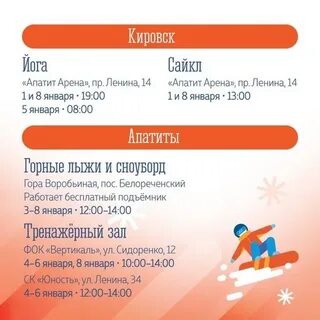 Каникулы мурманск