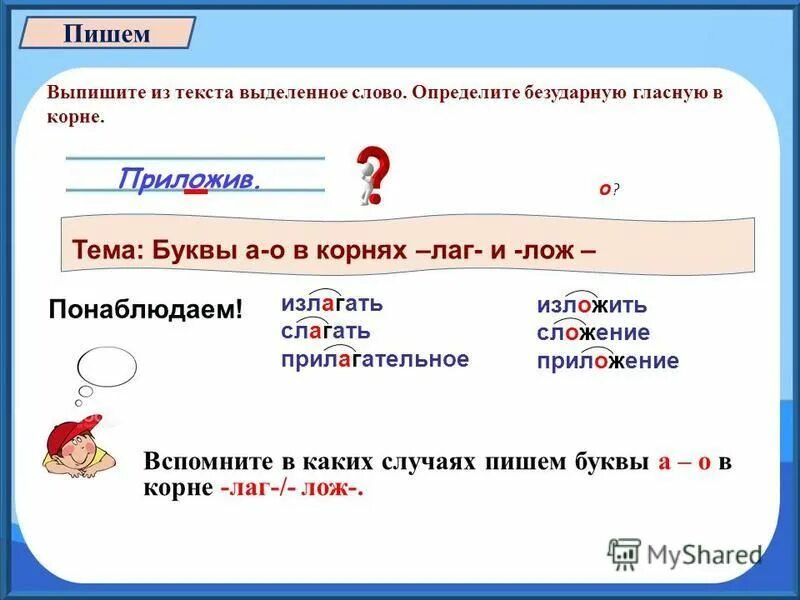прилагаю документы. перечислить документы прилагаемые к исковому заявлению. прикладываю или прилагаю документы. заключение в сочинении. приложить документы к заявлению.