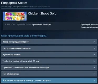 Игры убрать записи