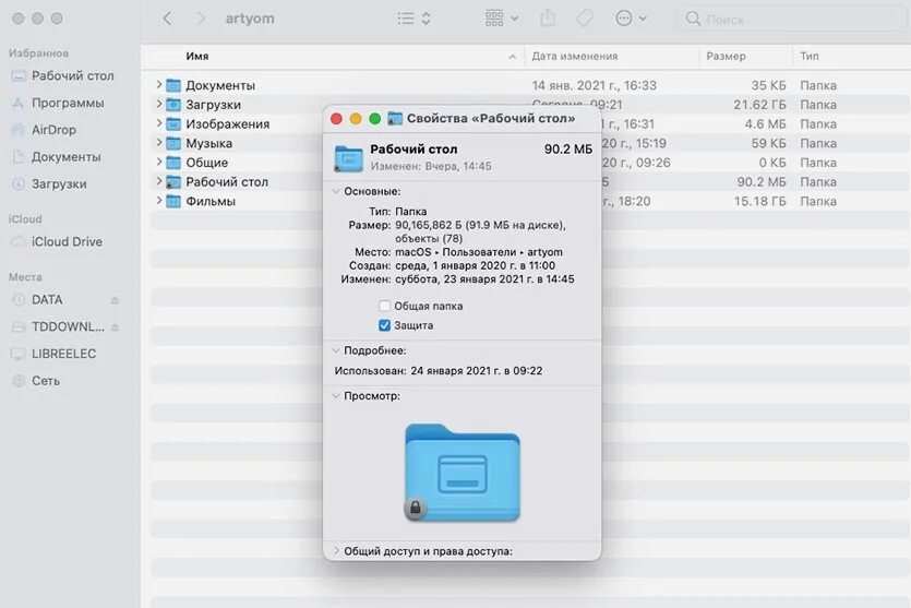 Документы mac. Переключение между рабочими столами mac os. быстрое удаление файлов мак. куда убрать папки с рабочего стола mac. как удалить папку мак с рабочего стола.