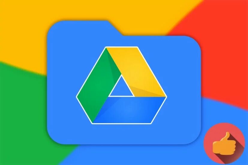 Гугл диск все. Google диск. гугл диск логотип. google drive облачное хранилище. google drive photo.