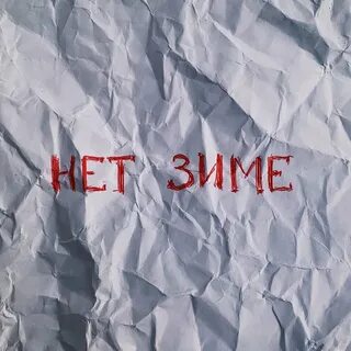 Видеокассета твоих родителей август текст