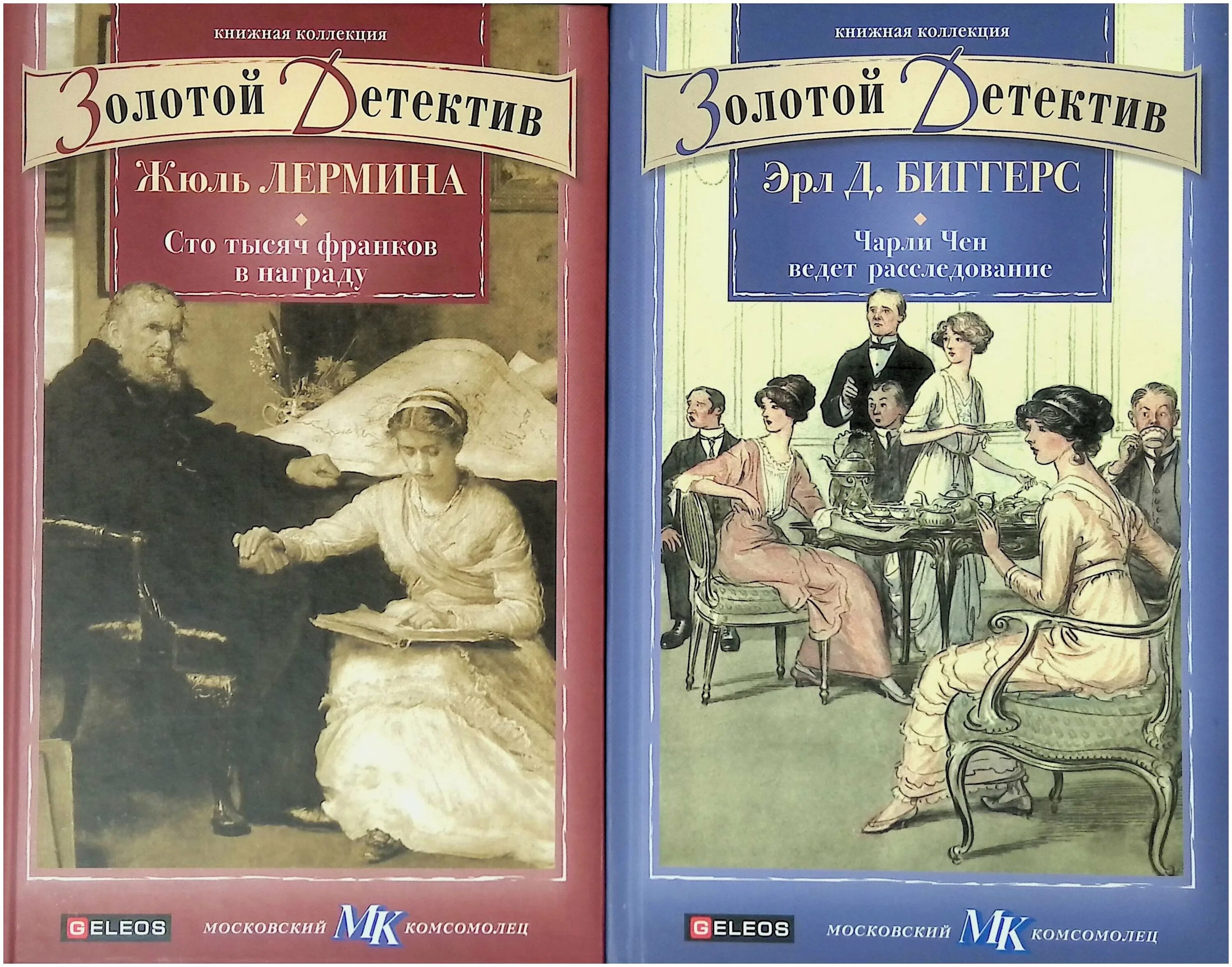 Чарли Чен. 100 Книг. Книги в а стастенина. Коласта книга.