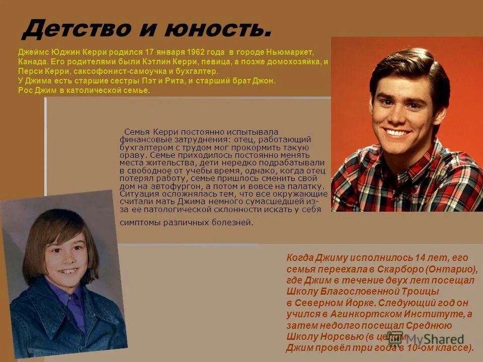 Описание джима. Джим керри презентация. Джим хокинс персонаж остров сокровищ книга. Описание джима. Цитаты от джима керри.