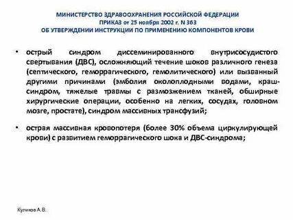 Приказ 2002