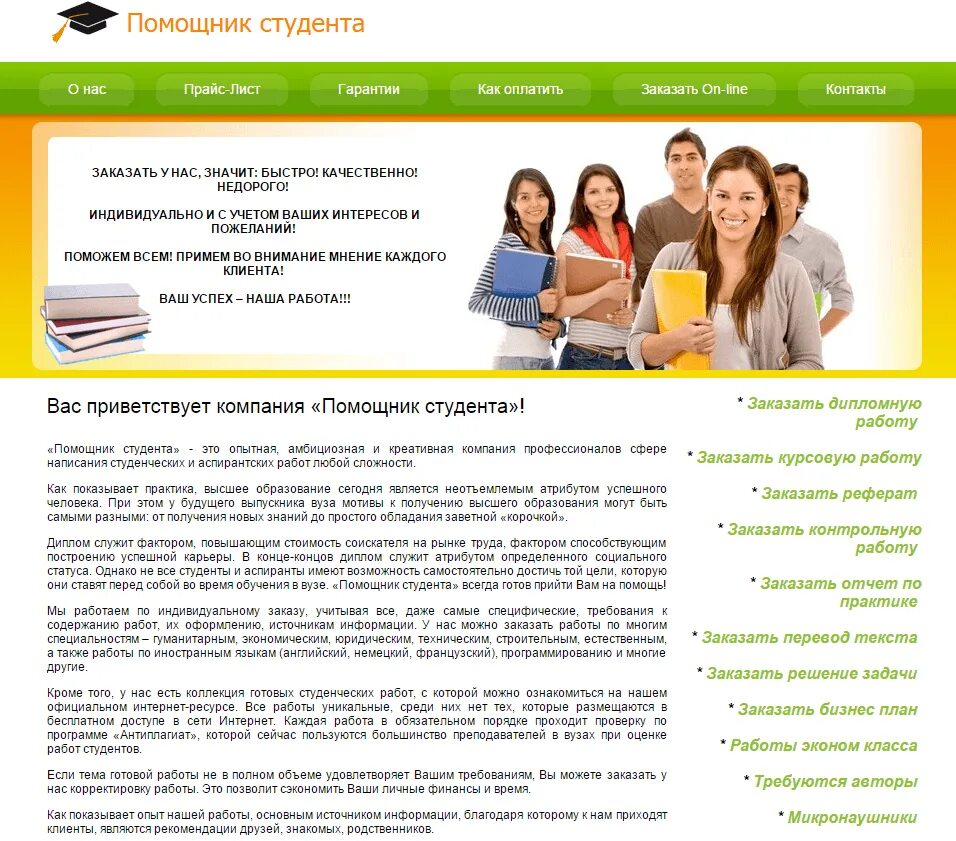 Ассистент отзывы