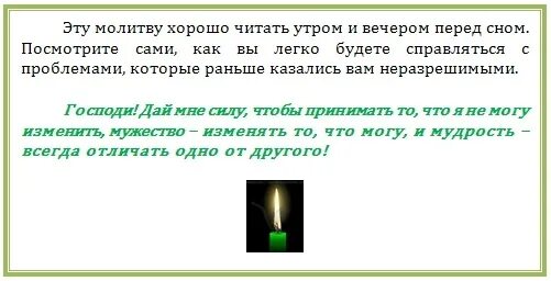 Молитвы на все случаи жизни. Сильные молитвы на все случаи жизни. Заговор на решение проблем. Молитвы,заговоры на работу.