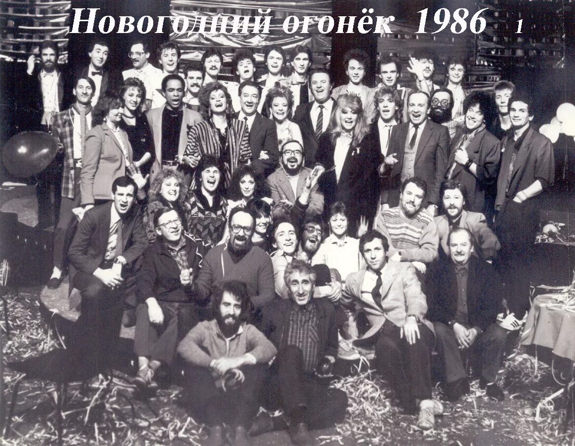 новогодний огонек 1986 года. голубой огонек 1985. новогодний огонек 1986. голубой огонек 1987 году. новогодний огонек 1986 года.