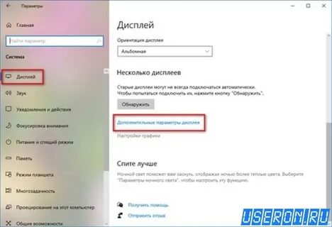 Герцовка монитора виндовс 10