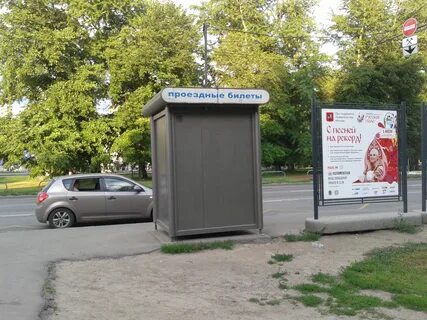 Киоск проездные