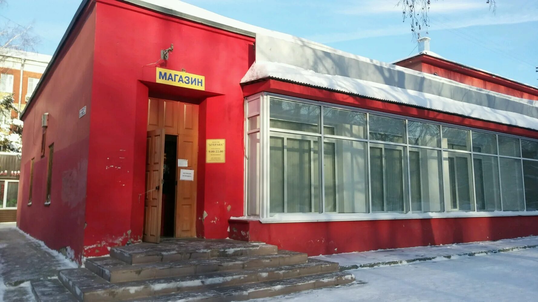 Практичный, household goods and chemicals shop, Novosibirsk, Sovetskiy City Admi