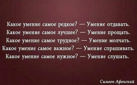 Способность видеть слово