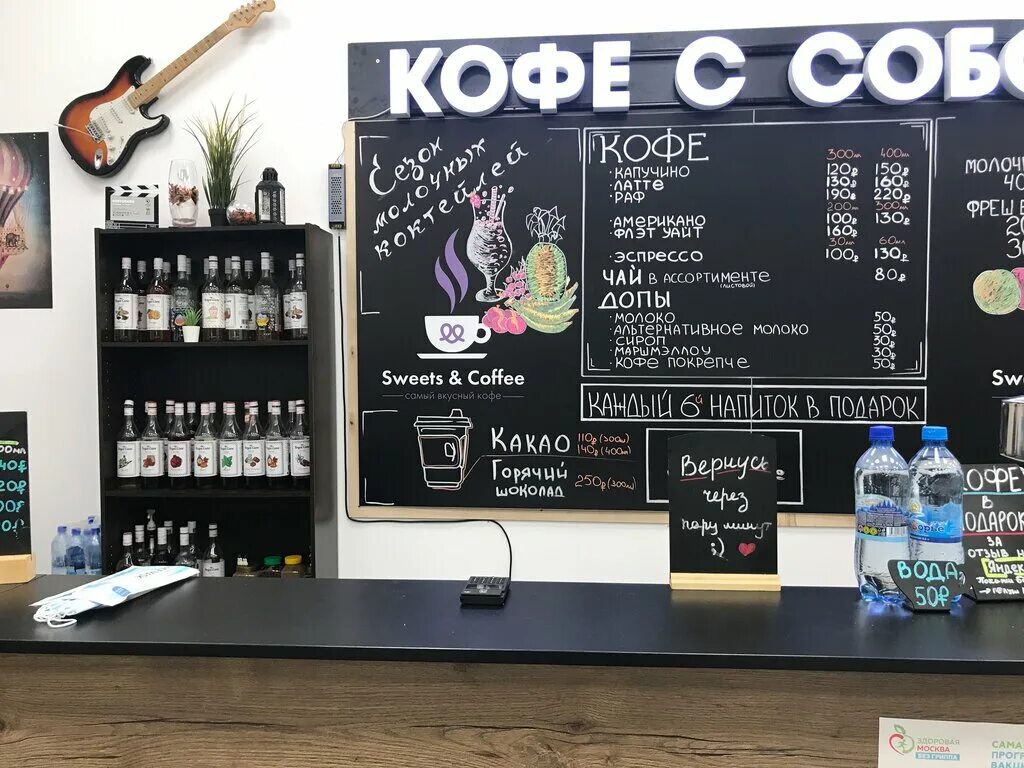 Hq coffee москва кофейня. заголовок для кофейни. название кофейни. S coffee москва. кофейня to go москва.