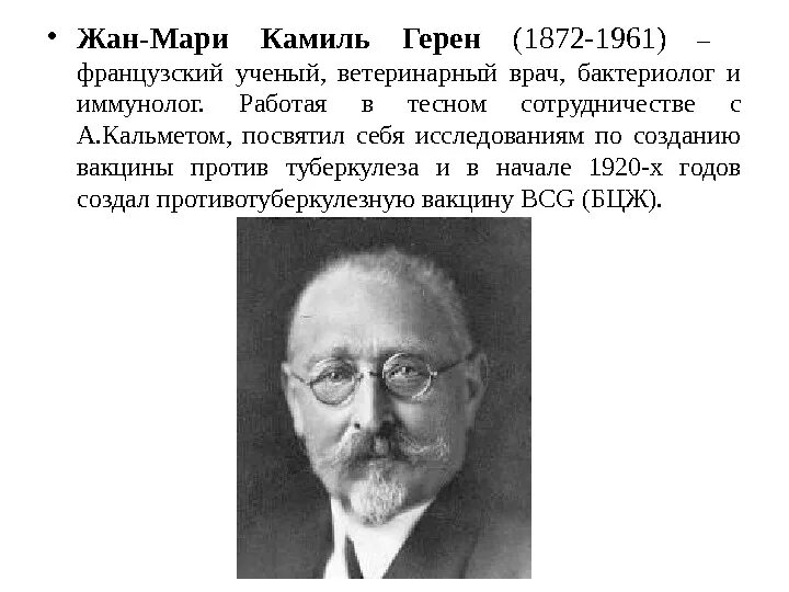 Ученые иммунологи список. Великие микробиологи. Выдающиеся ученые по микробиологии.