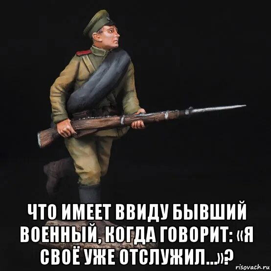 Что он имел ввиду все