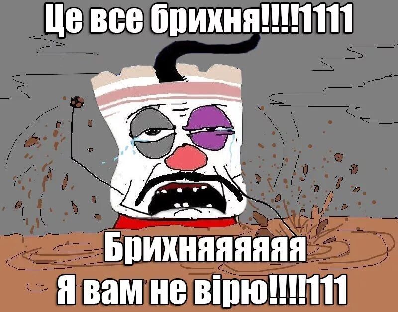 Верить хохлам. Вы все врете. Хохол вы все врете. Я вам не верю вы всё врёти. Я вам не верю хохол.